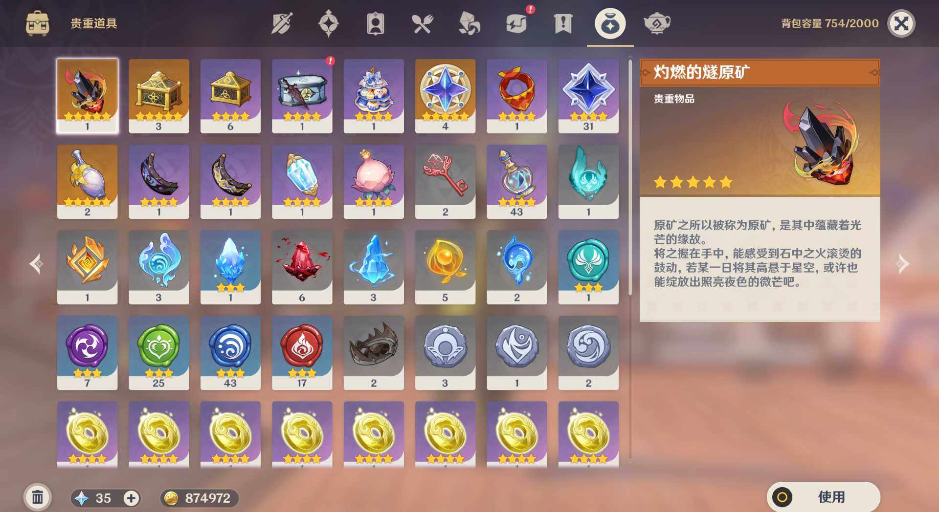 YSEY34610原神账号详情图8 YSEY34610原神账号详情图8
