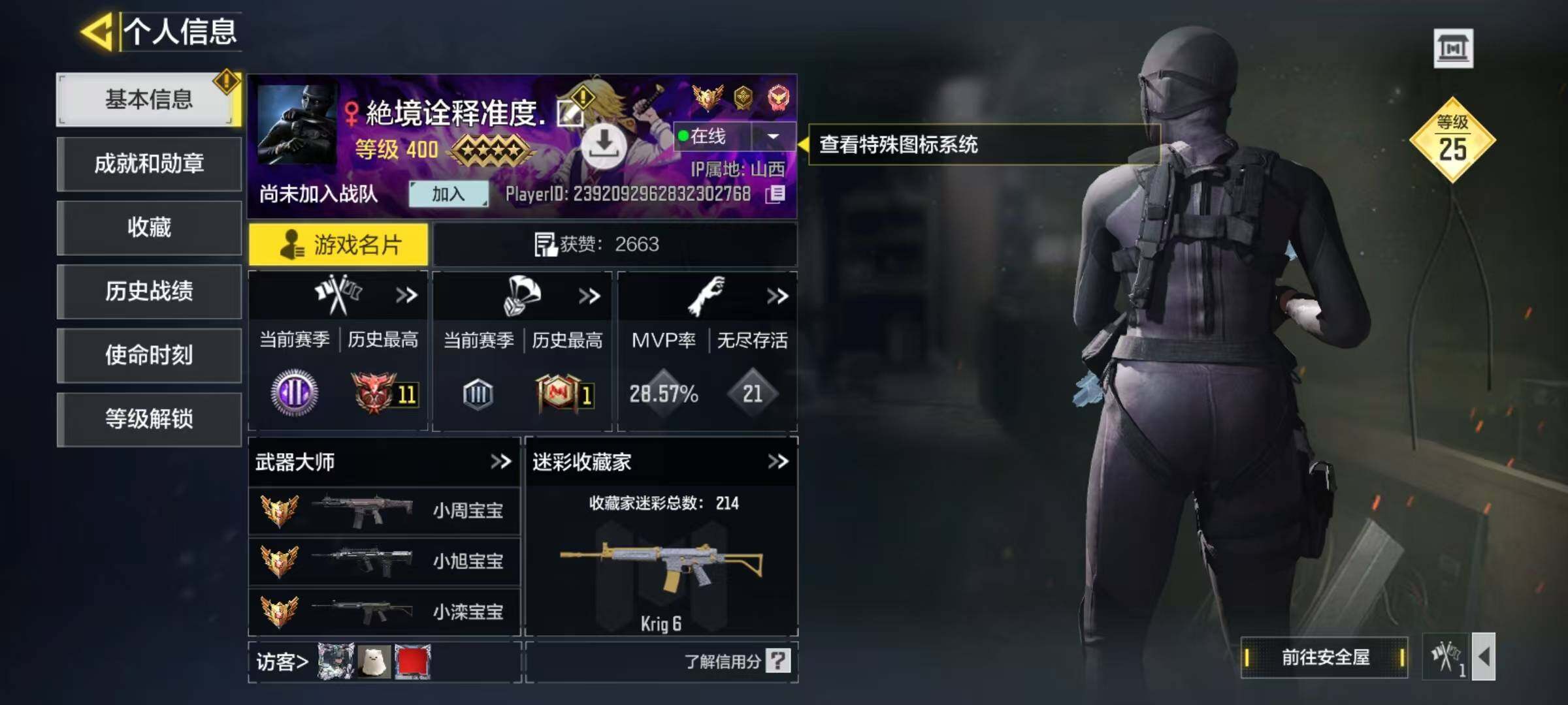 SMJZ34560使命召唤手游账号详情图2 SMJZ34560使命召唤手游账号详情图2