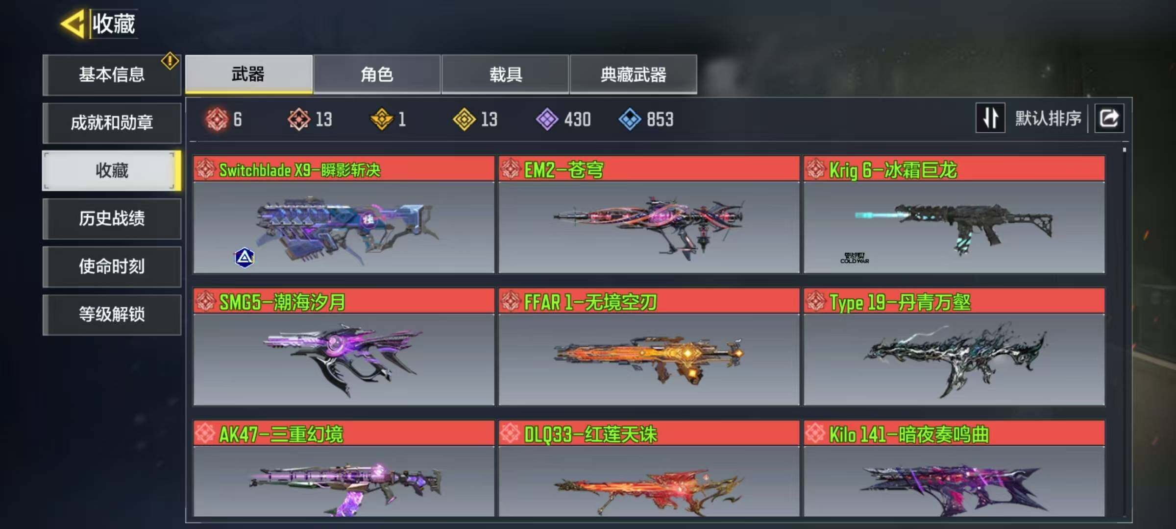 SMJZ34560使命召唤手游账号详情图4 SMJZ34560使命召唤手游账号详情图4