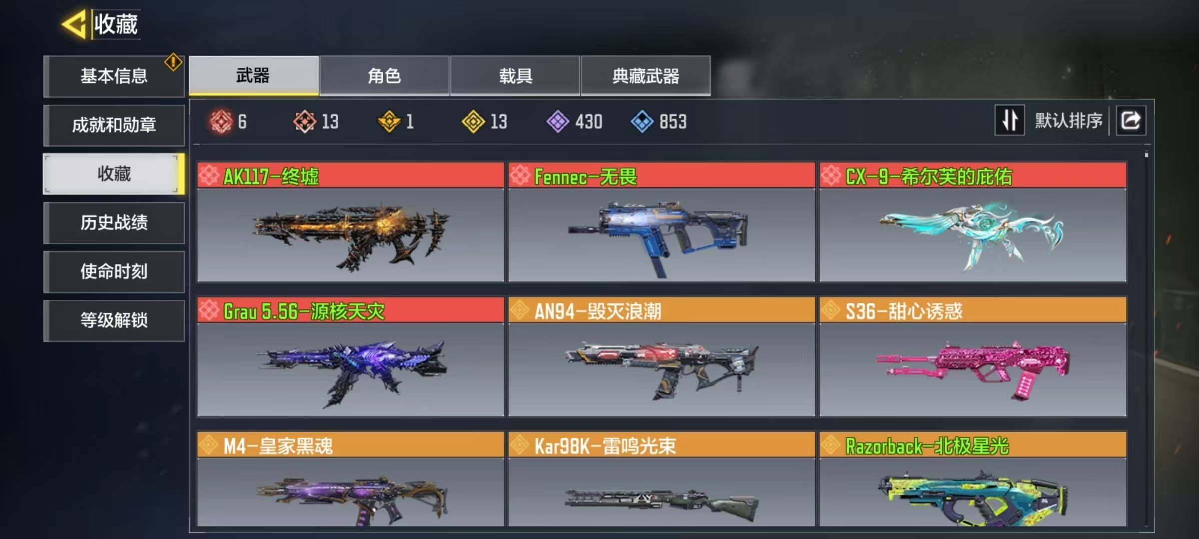 SMJZ34560使命召唤手游账号详情图6 SMJZ34560使命召唤手游账号详情图6