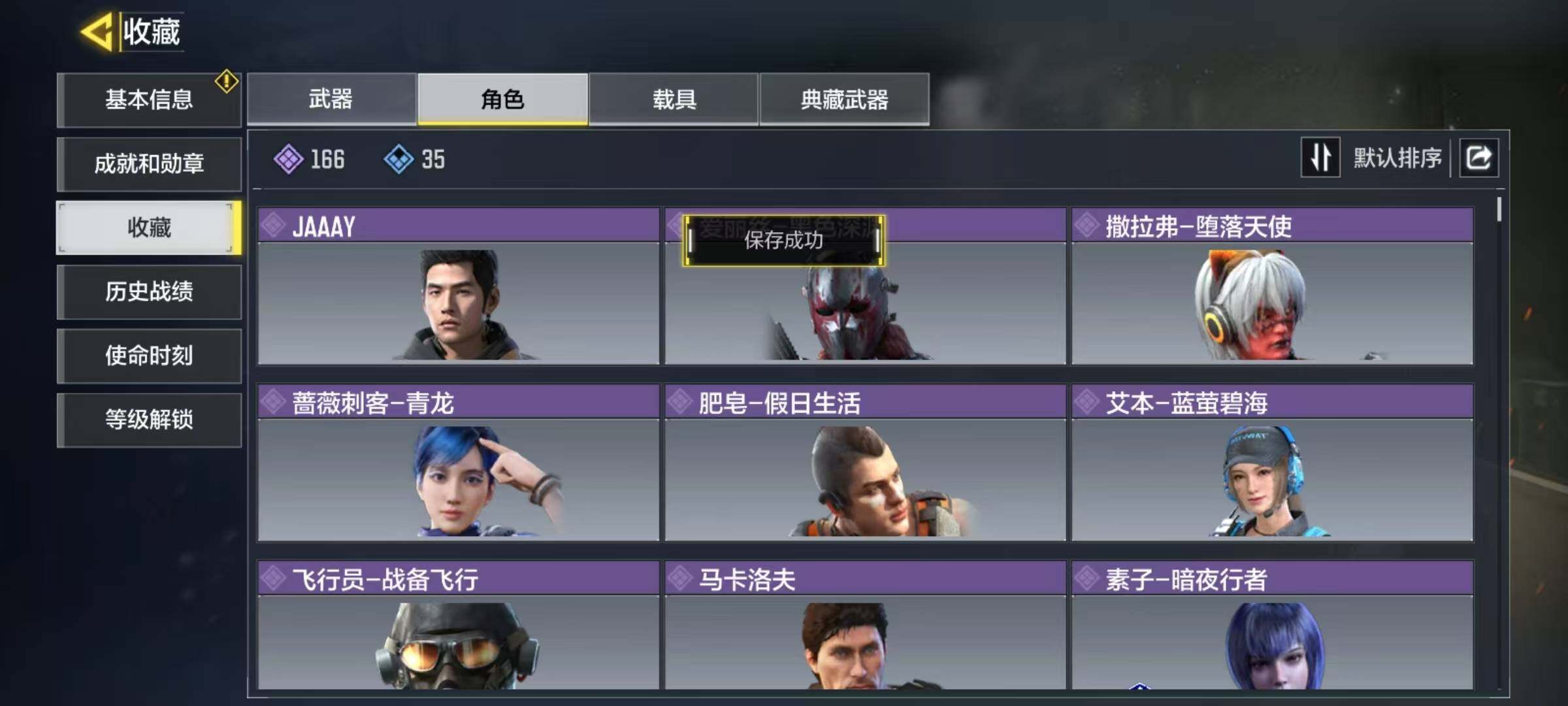 SMJZ34560使命召唤手游账号详情图8 SMJZ34560使命召唤手游账号详情图8