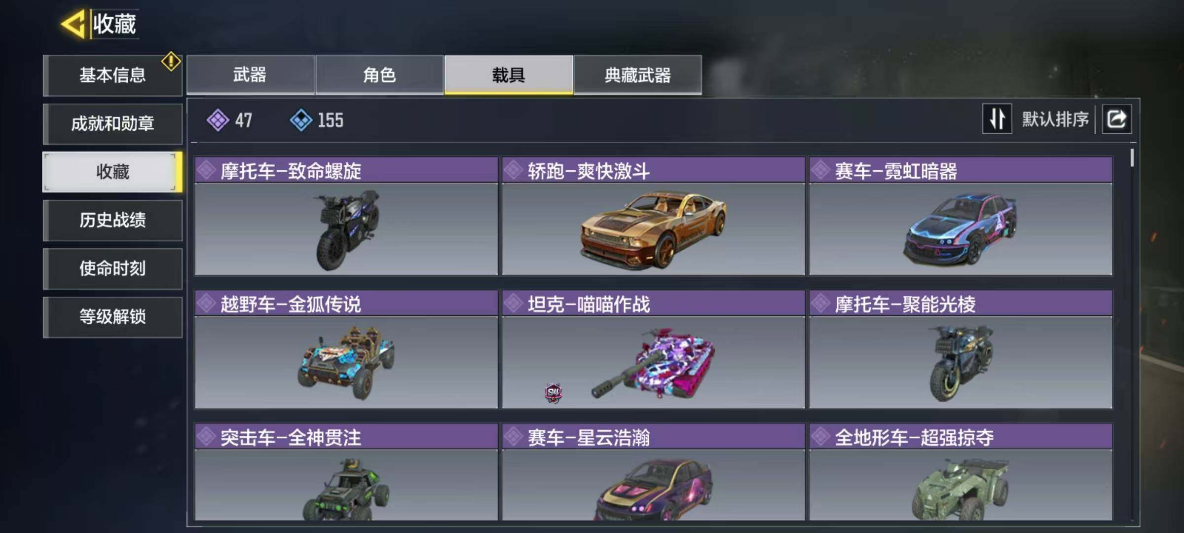 SMJZ34560使命召唤手游账号详情图10 SMJZ34560使命召唤手游账号详情图10