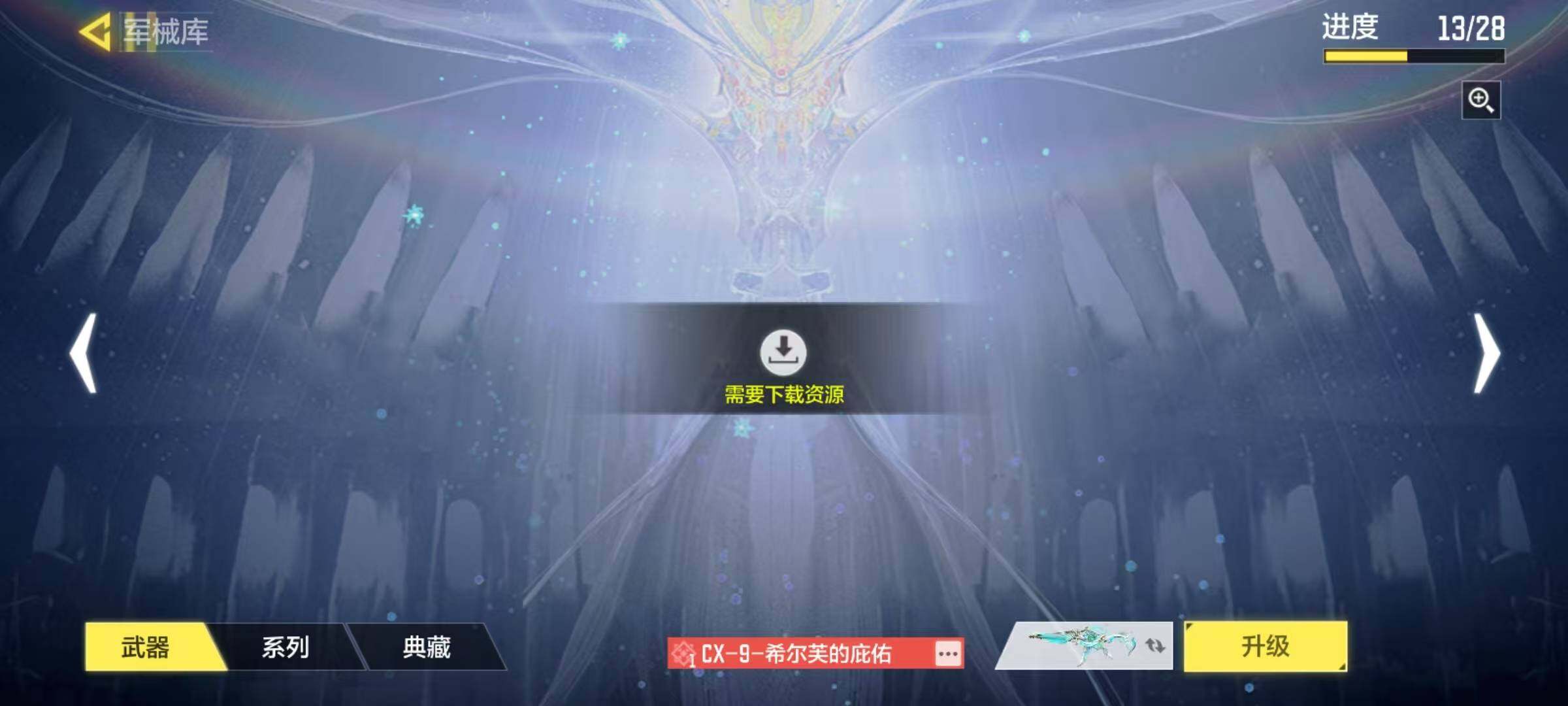 SMJZ34560使命召唤手游账号详情图14 SMJZ34560使命召唤手游账号详情图14