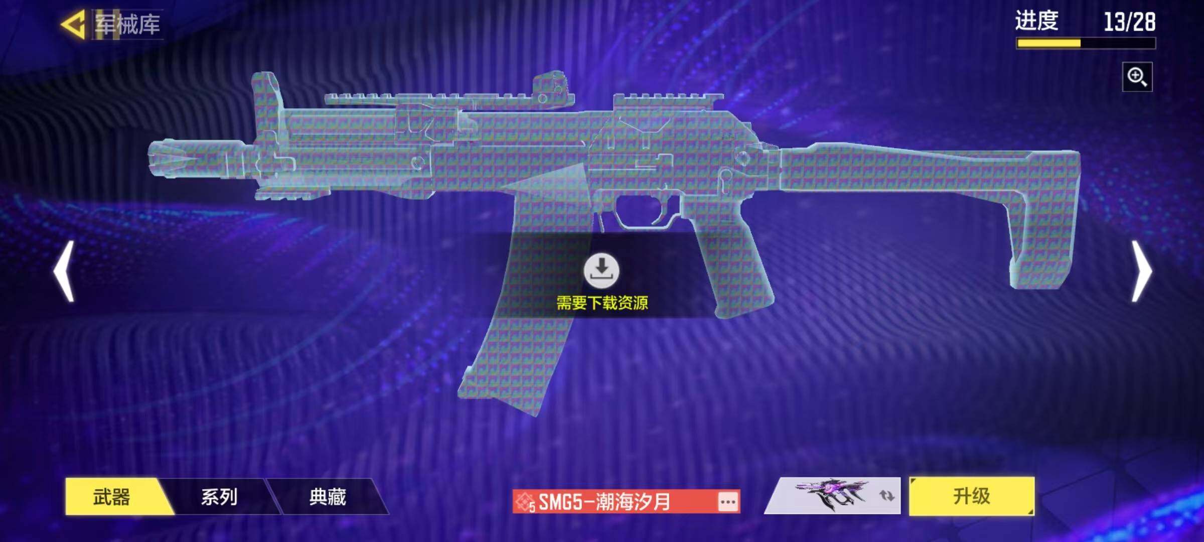 SMJZ34560使命召唤手游账号详情图17 SMJZ34560使命召唤手游账号详情图17