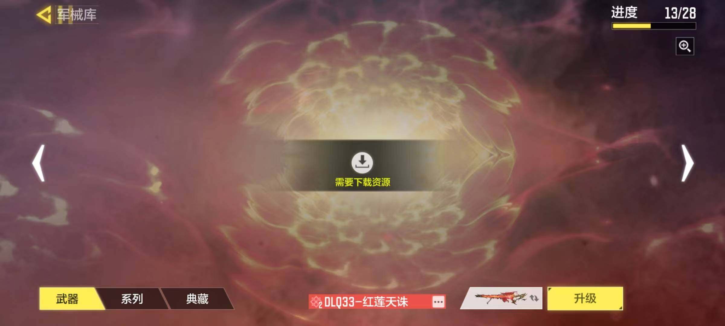 SMJZ34560使命召唤手游账号详情图18 SMJZ34560使命召唤手游账号详情图18
