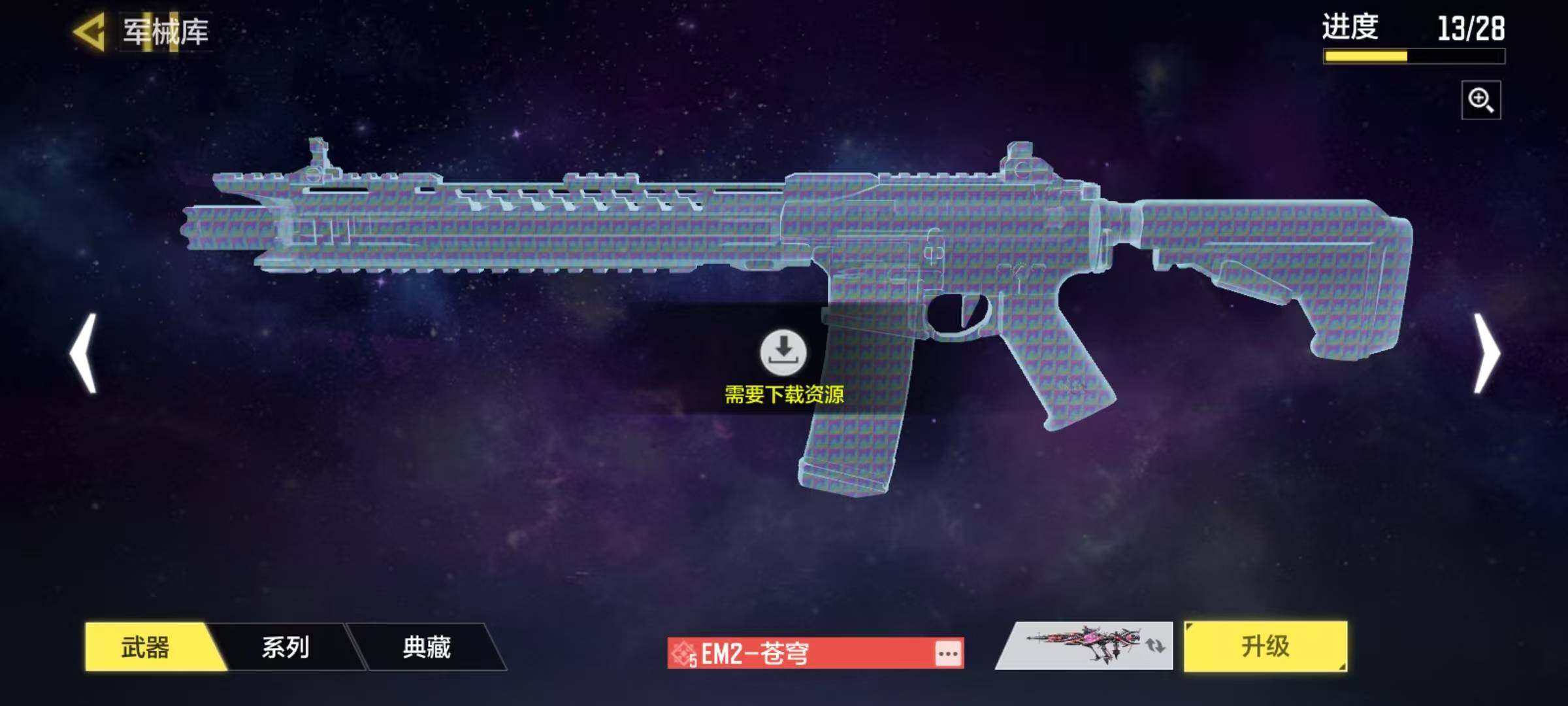 SMJZ34560使命召唤手游账号详情图19 SMJZ34560使命召唤手游账号详情图19