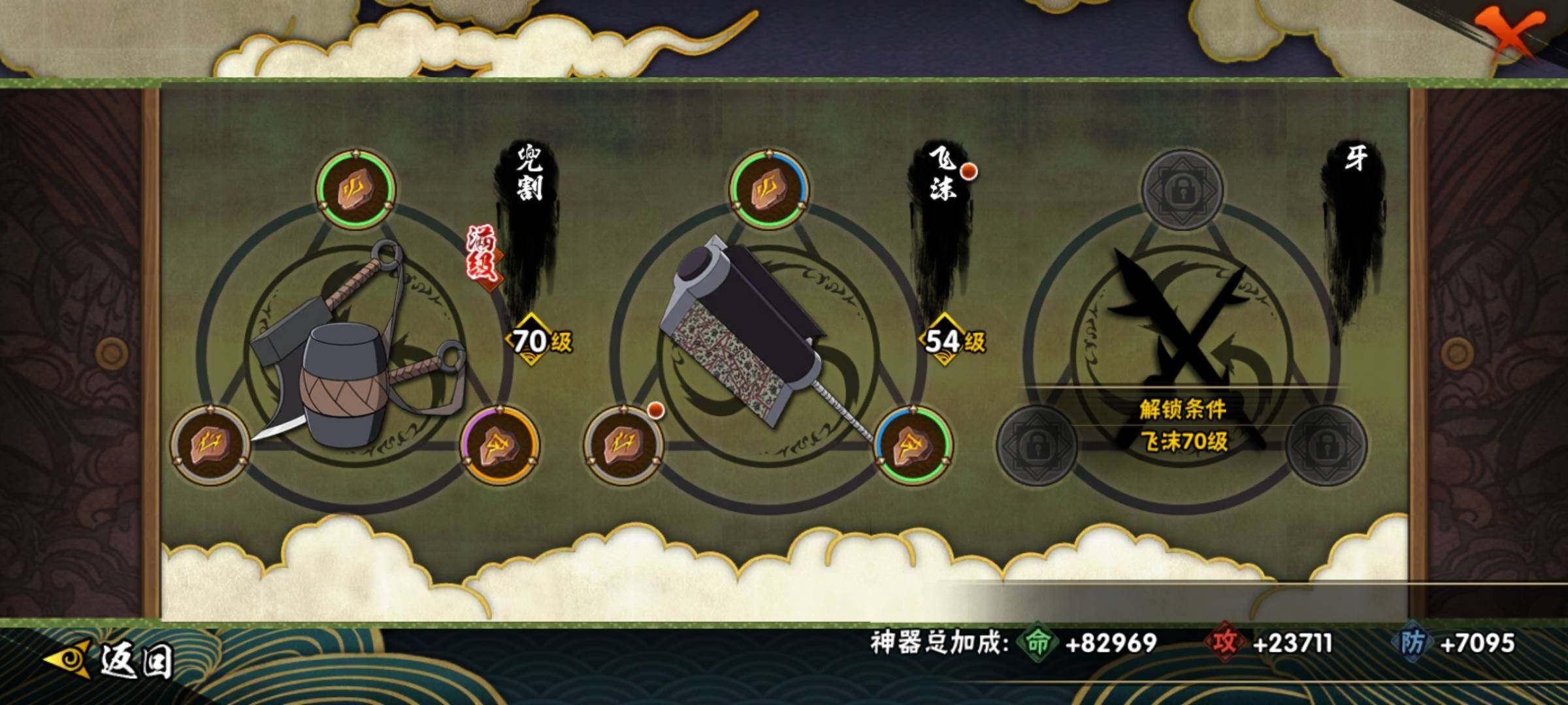 HYEY312568火影忍者账号详情图14 HYEY312568火影忍者账号详情图14
