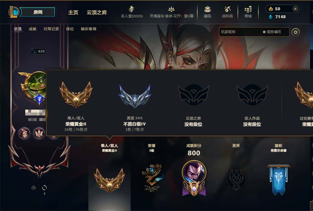 LOLEY37974英雄联盟账号详情图6 LOLEY37974英雄联盟账号详情图6