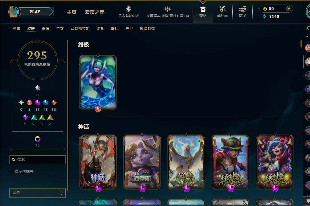 LOLEY37974英雄联盟账号详情图7 LOLEY37974英雄联盟账号详情图7