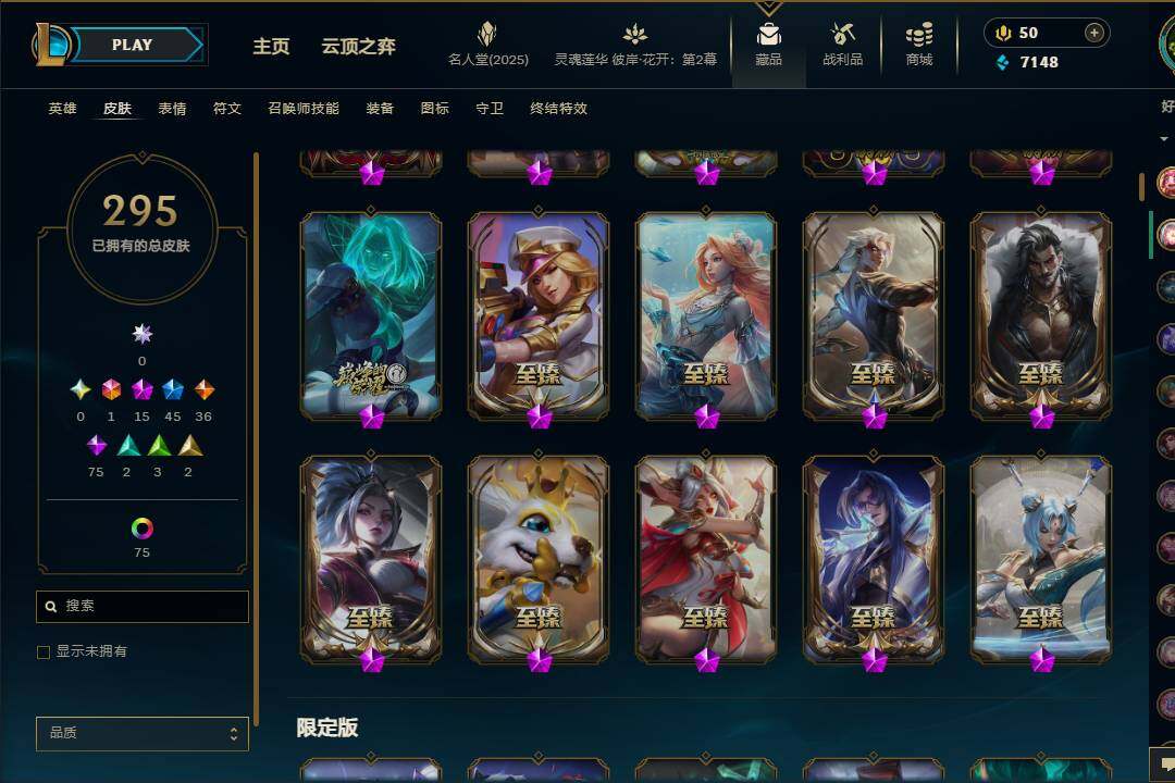 LOLEY37974英雄联盟账号详情图8 LOLEY37974英雄联盟账号详情图8