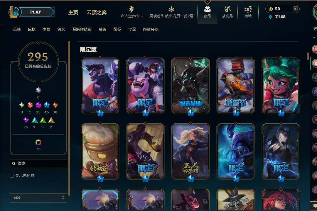 LOLEY37974英雄联盟账号详情图9 LOLEY37974英雄联盟账号详情图9
