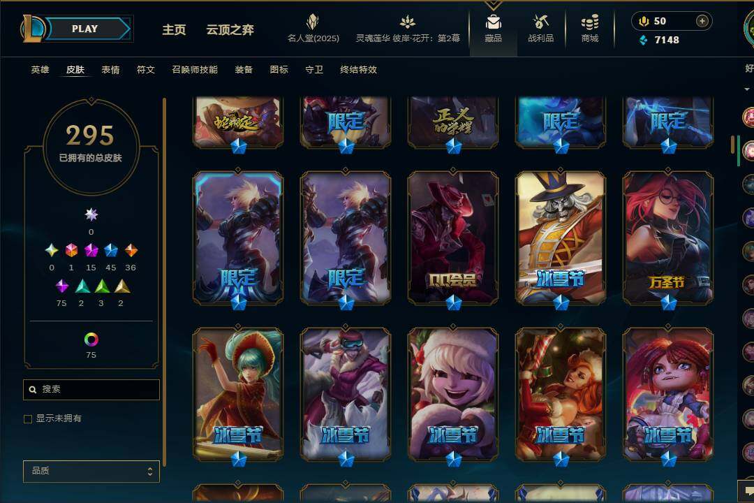 LOLEY37974英雄联盟账号详情图10 LOLEY37974英雄联盟账号详情图10