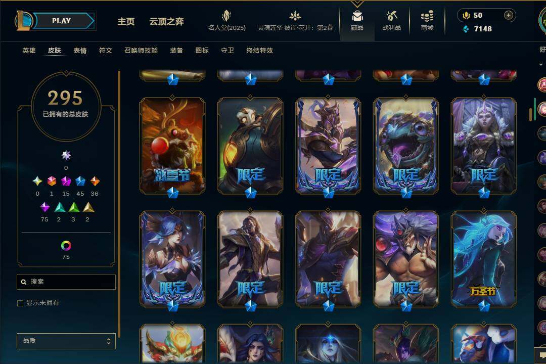 LOLEY37974英雄联盟账号详情图11 LOLEY37974英雄联盟账号详情图11