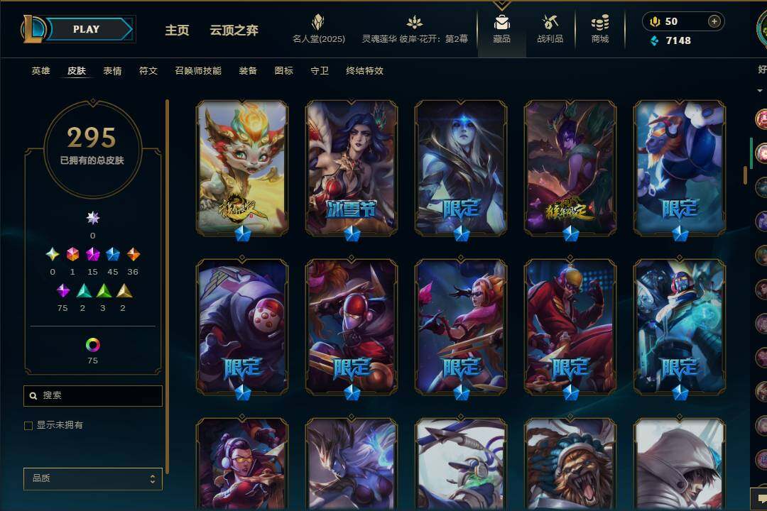 LOLEY37974英雄联盟账号详情图12 LOLEY37974英雄联盟账号详情图12