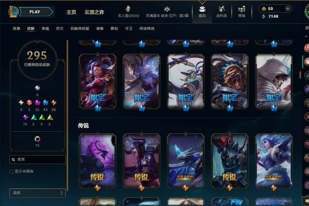 LOLEY37974英雄联盟账号详情图13 LOLEY37974英雄联盟账号详情图13