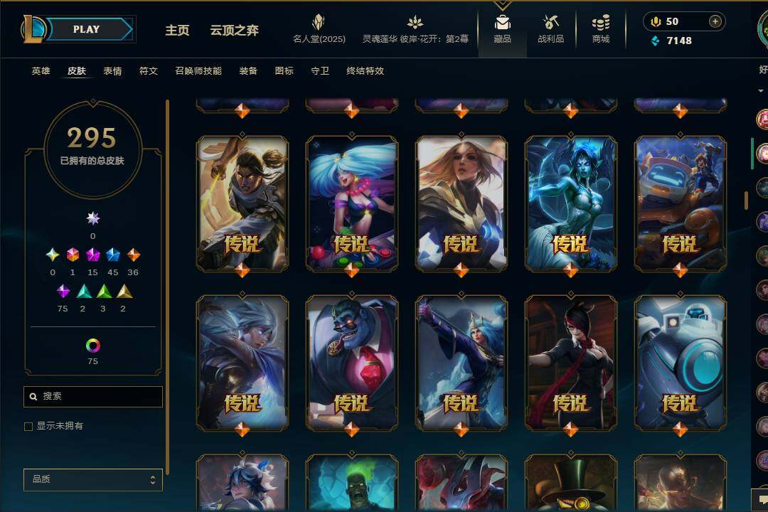 LOLEY37974英雄联盟账号详情图14 LOLEY37974英雄联盟账号详情图14