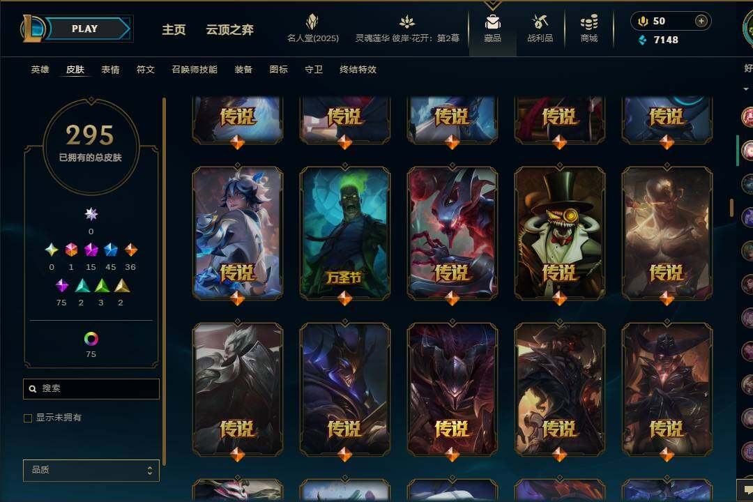 LOLEY37974英雄联盟账号详情图15 LOLEY37974英雄联盟账号详情图15