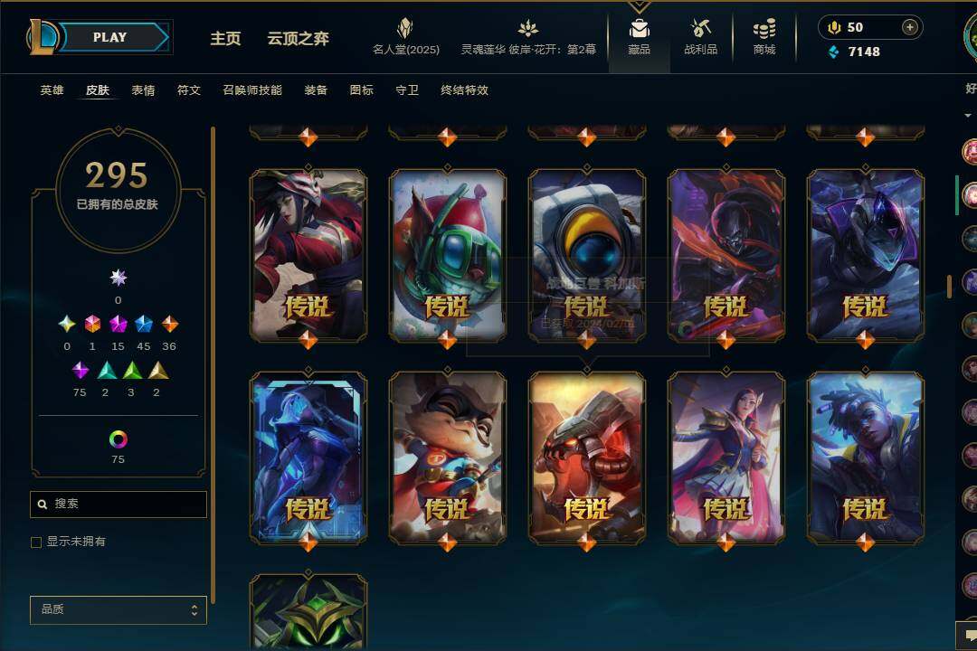 LOLEY37974英雄联盟账号详情图16 LOLEY37974英雄联盟账号详情图16