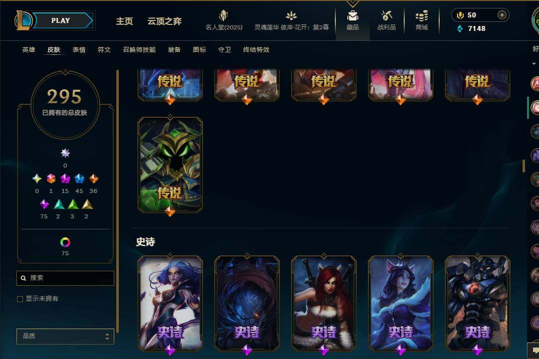 LOLEY37974英雄联盟账号详情图17 LOLEY37974英雄联盟账号详情图17