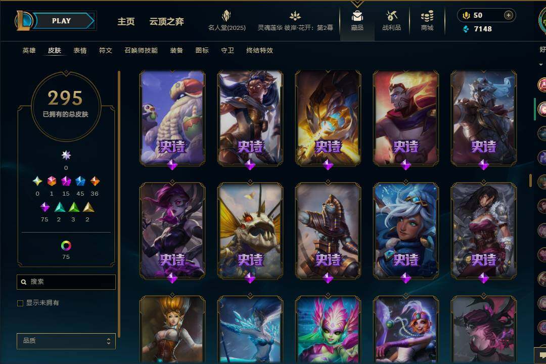 LOLEY37974英雄联盟账号详情图18 LOLEY37974英雄联盟账号详情图18