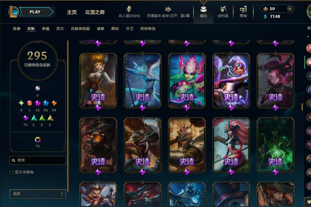 LOLEY37974英雄联盟账号详情图19 LOLEY37974英雄联盟账号详情图19