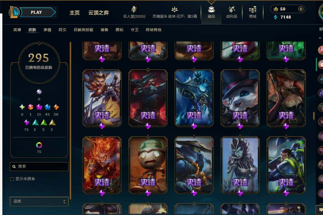 LOLEY37974英雄联盟账号详情图20 LOLEY37974英雄联盟账号详情图20