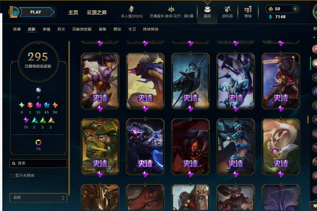 LOLEY37974英雄联盟账号详情图21 LOLEY37974英雄联盟账号详情图21