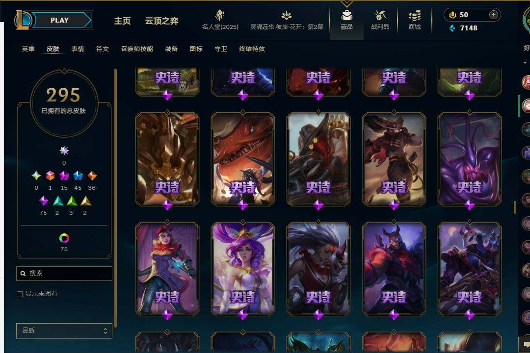LOLEY37974英雄联盟账号详情图22 LOLEY37974英雄联盟账号详情图22