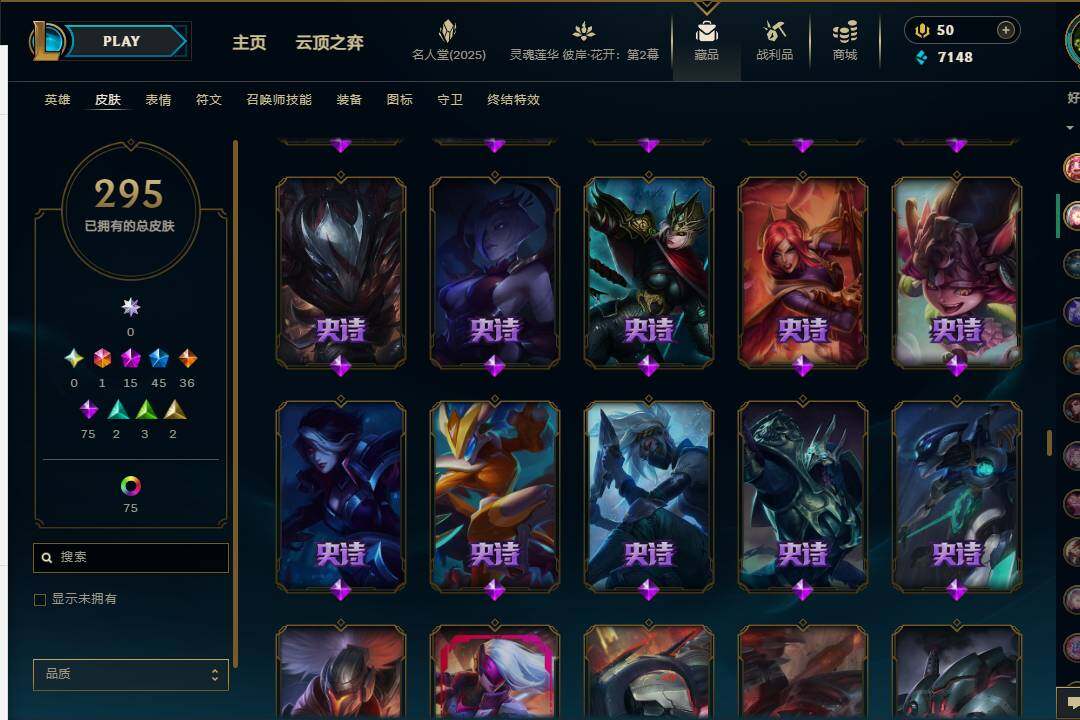 LOLEY37974英雄联盟账号详情图23 LOLEY37974英雄联盟账号详情图23