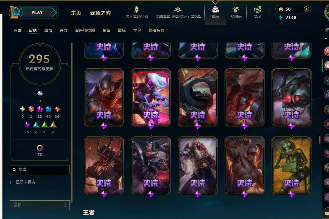 LOLEY37974英雄联盟账号详情图24 LOLEY37974英雄联盟账号详情图24