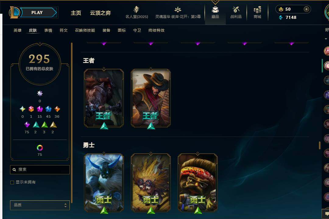 LOLEY37974英雄联盟账号详情图25 LOLEY37974英雄联盟账号详情图25