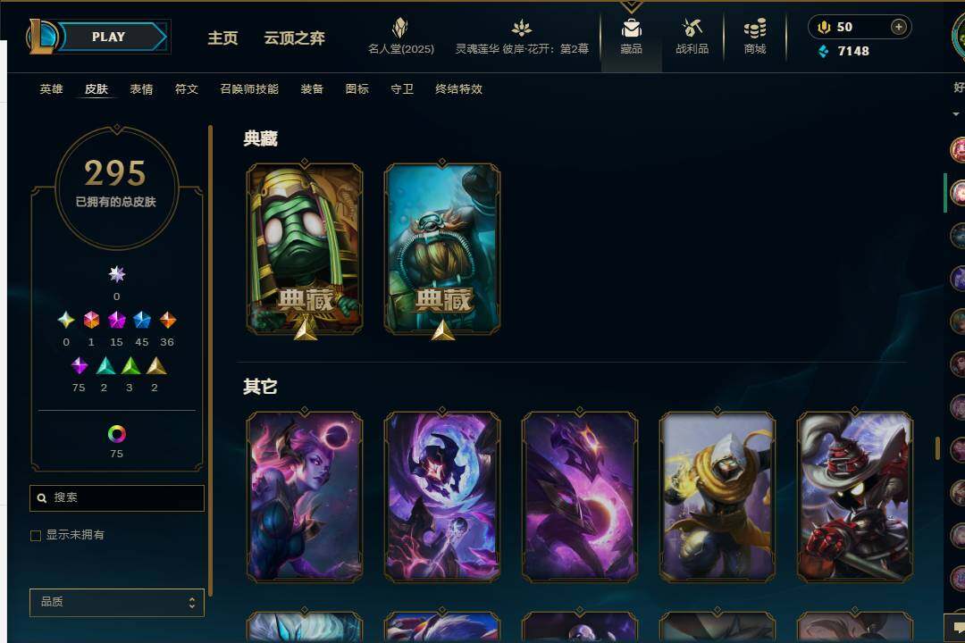 LOLEY37974英雄联盟账号详情图26 LOLEY37974英雄联盟账号详情图26