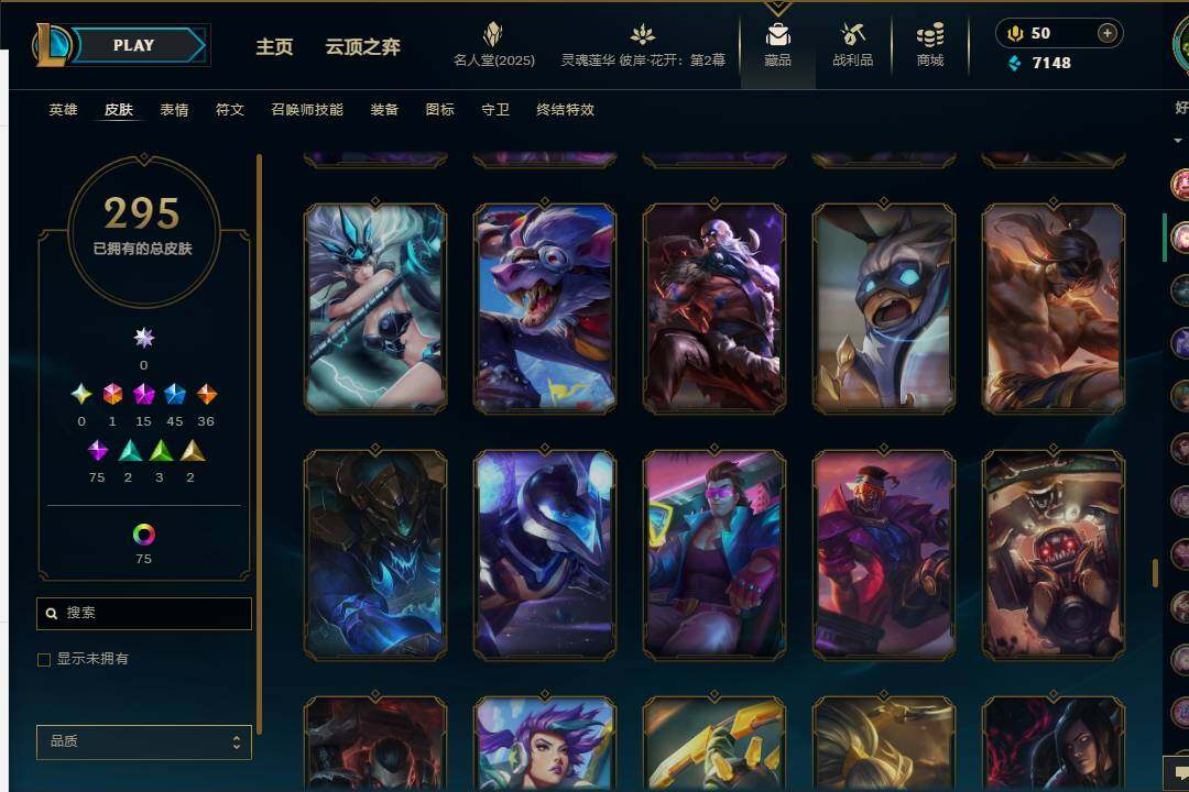 LOLEY37974英雄联盟账号详情图27 LOLEY37974英雄联盟账号详情图27