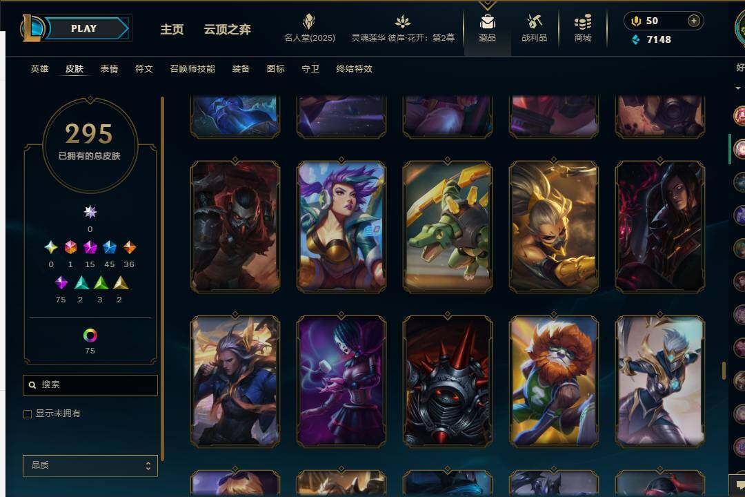 LOLEY37974英雄联盟账号详情图28 LOLEY37974英雄联盟账号详情图28