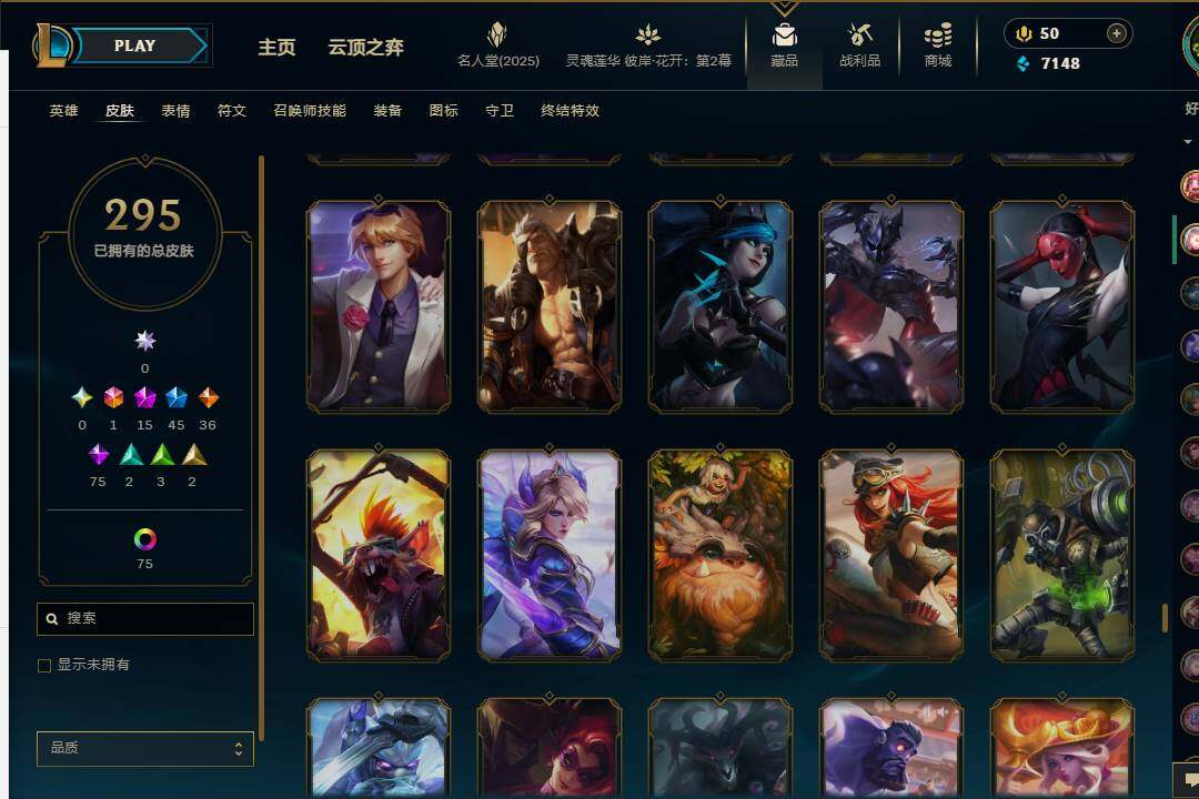 LOLEY37974英雄联盟账号详情图29 LOLEY37974英雄联盟账号详情图29