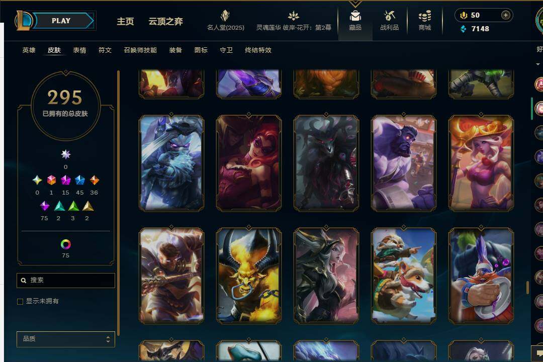 LOLEY37974英雄联盟账号详情图30 LOLEY37974英雄联盟账号详情图30