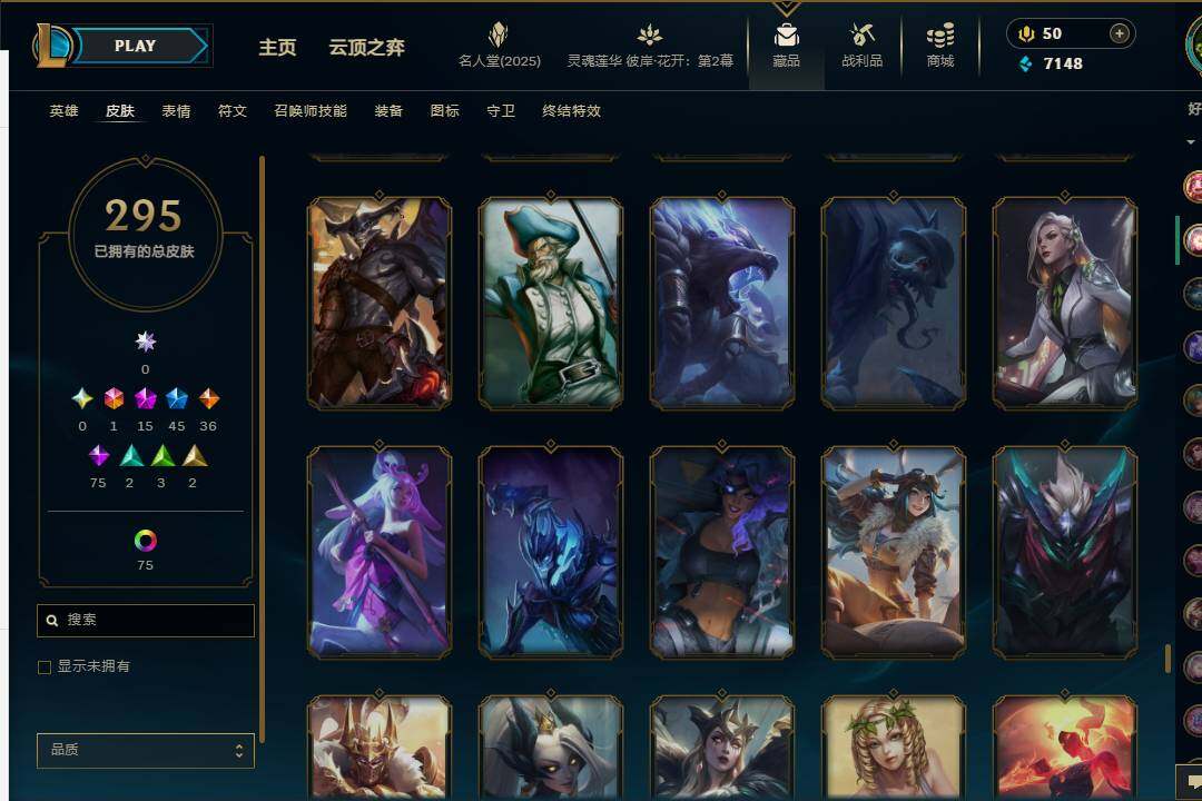LOLEY37974英雄联盟账号详情图31 LOLEY37974英雄联盟账号详情图31