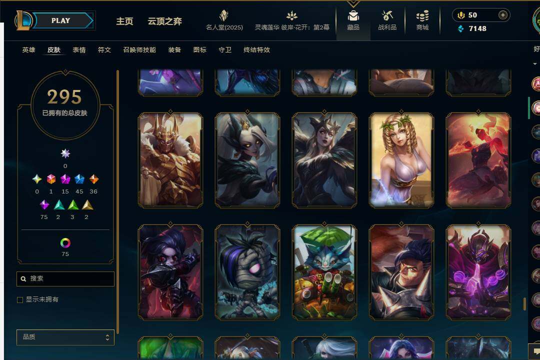 LOLEY37974英雄联盟账号详情图32 LOLEY37974英雄联盟账号详情图32