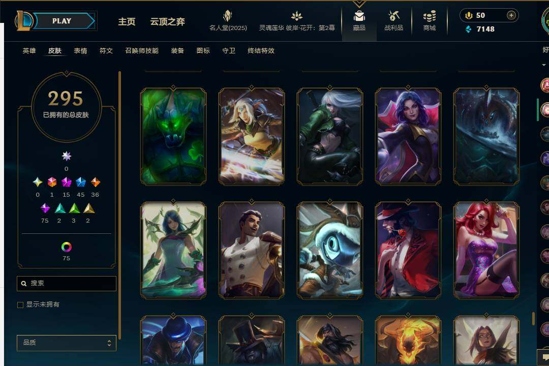 LOLEY37974英雄联盟账号详情图33 LOLEY37974英雄联盟账号详情图33