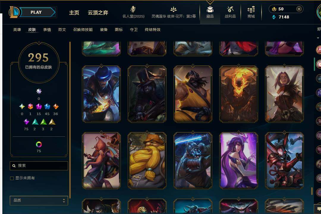 LOLEY37974英雄联盟账号详情图34 LOLEY37974英雄联盟账号详情图34