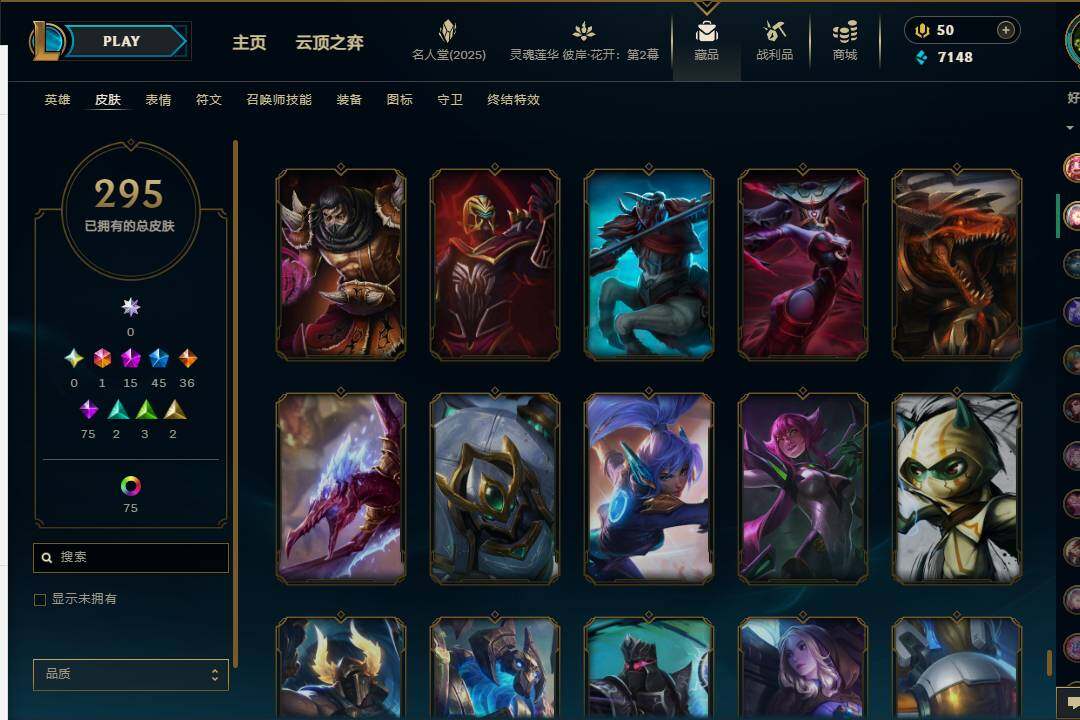 LOLEY37974英雄联盟账号详情图35 LOLEY37974英雄联盟账号详情图35