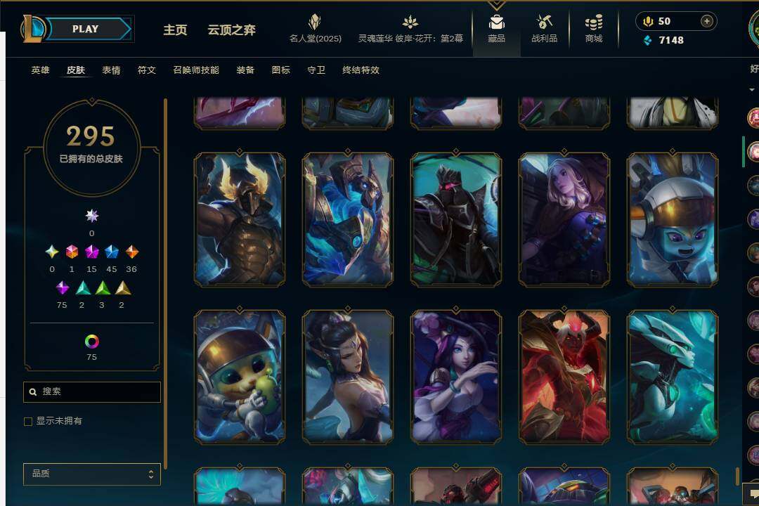 LOLEY37974英雄联盟账号详情图36 LOLEY37974英雄联盟账号详情图36