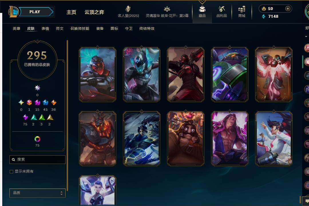 LOLEY37974英雄联盟账号详情图37 LOLEY37974英雄联盟账号详情图37