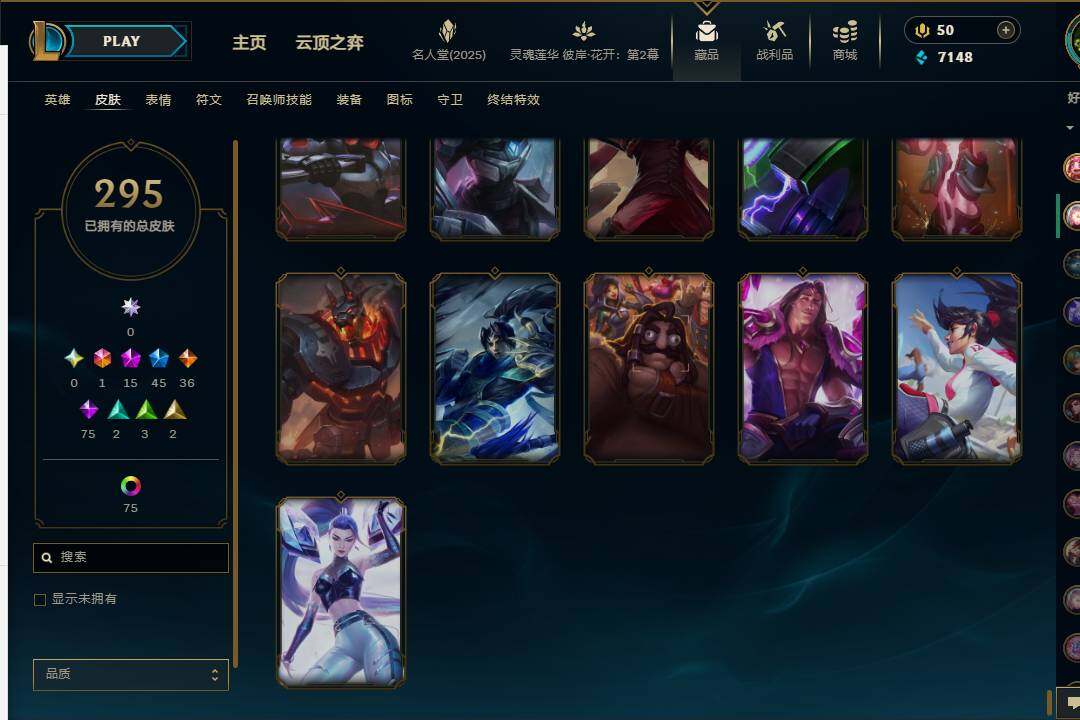 LOLEY37974英雄联盟账号详情图38 LOLEY37974英雄联盟账号详情图38