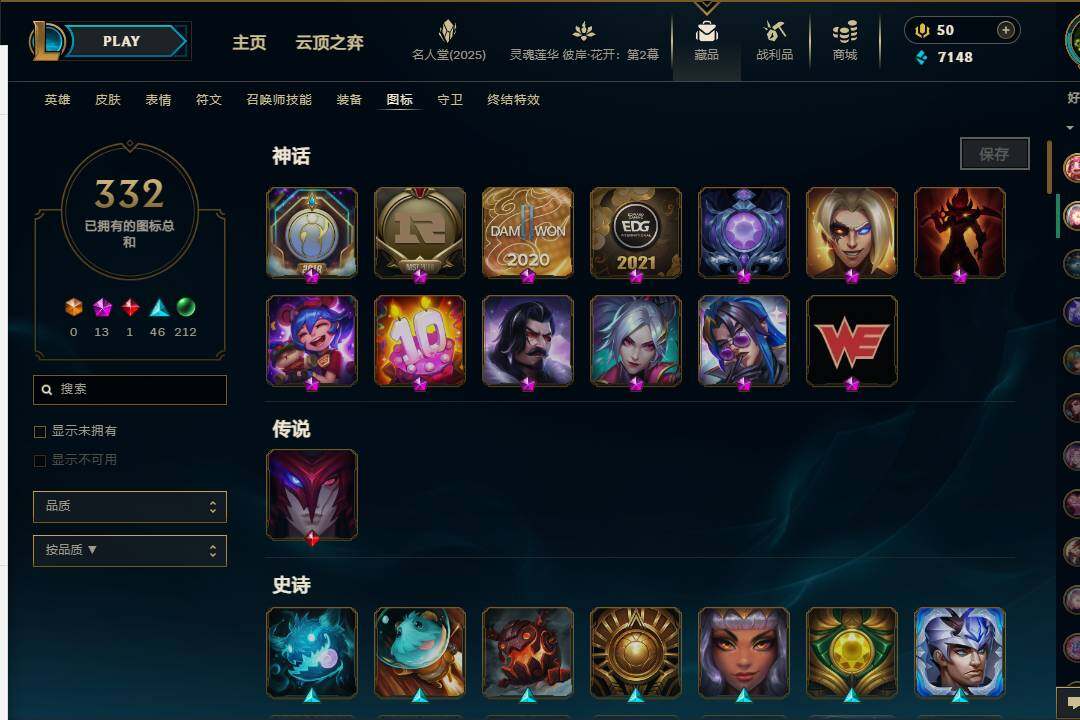 LOLEY37974英雄联盟账号详情图39 LOLEY37974英雄联盟账号详情图39