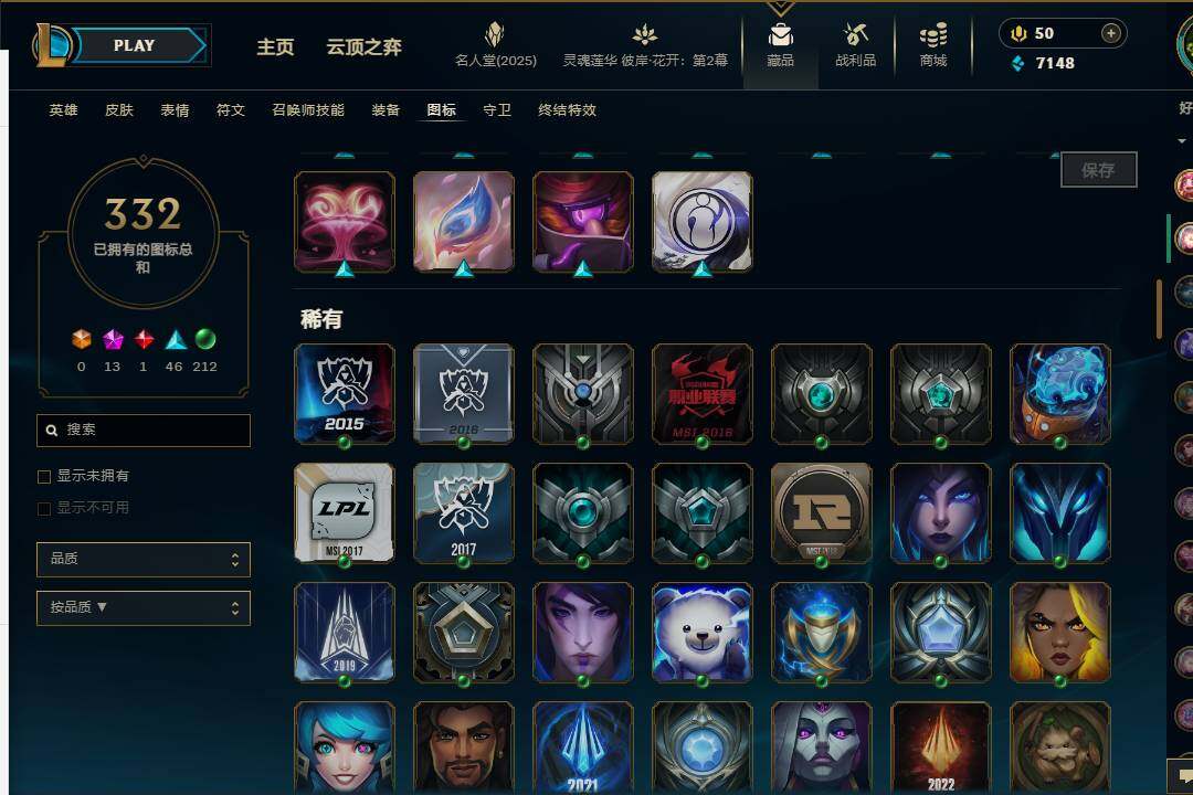 LOLEY37974英雄联盟账号详情图41 LOLEY37974英雄联盟账号详情图41