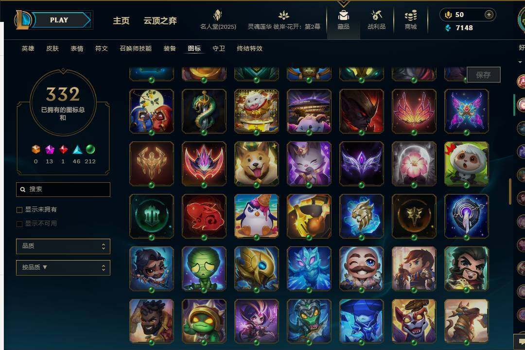LOLEY37974英雄联盟账号详情图43 LOLEY37974英雄联盟账号详情图43