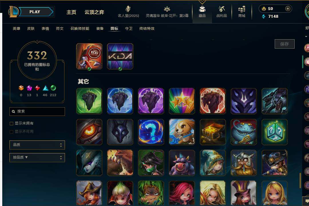 LOLEY37974英雄联盟账号详情图47 LOLEY37974英雄联盟账号详情图47