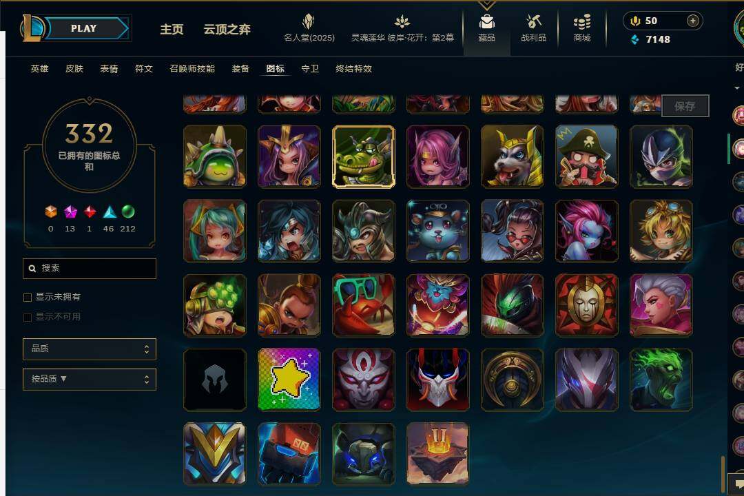 LOLEY37974英雄联盟账号详情图48 LOLEY37974英雄联盟账号详情图48
