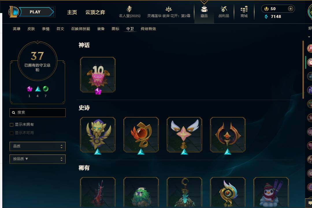 LOLEY37974英雄联盟账号详情图49 LOLEY37974英雄联盟账号详情图49